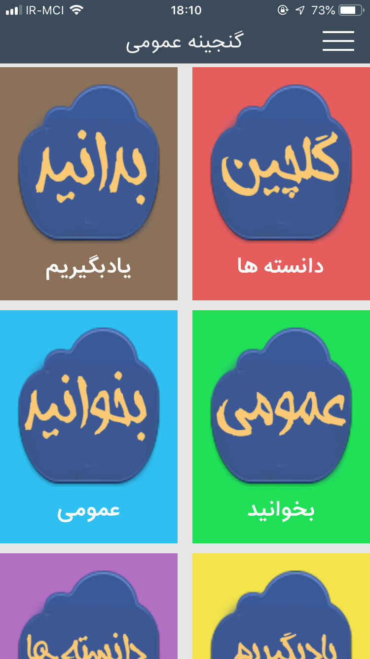 گنجینه عمومی