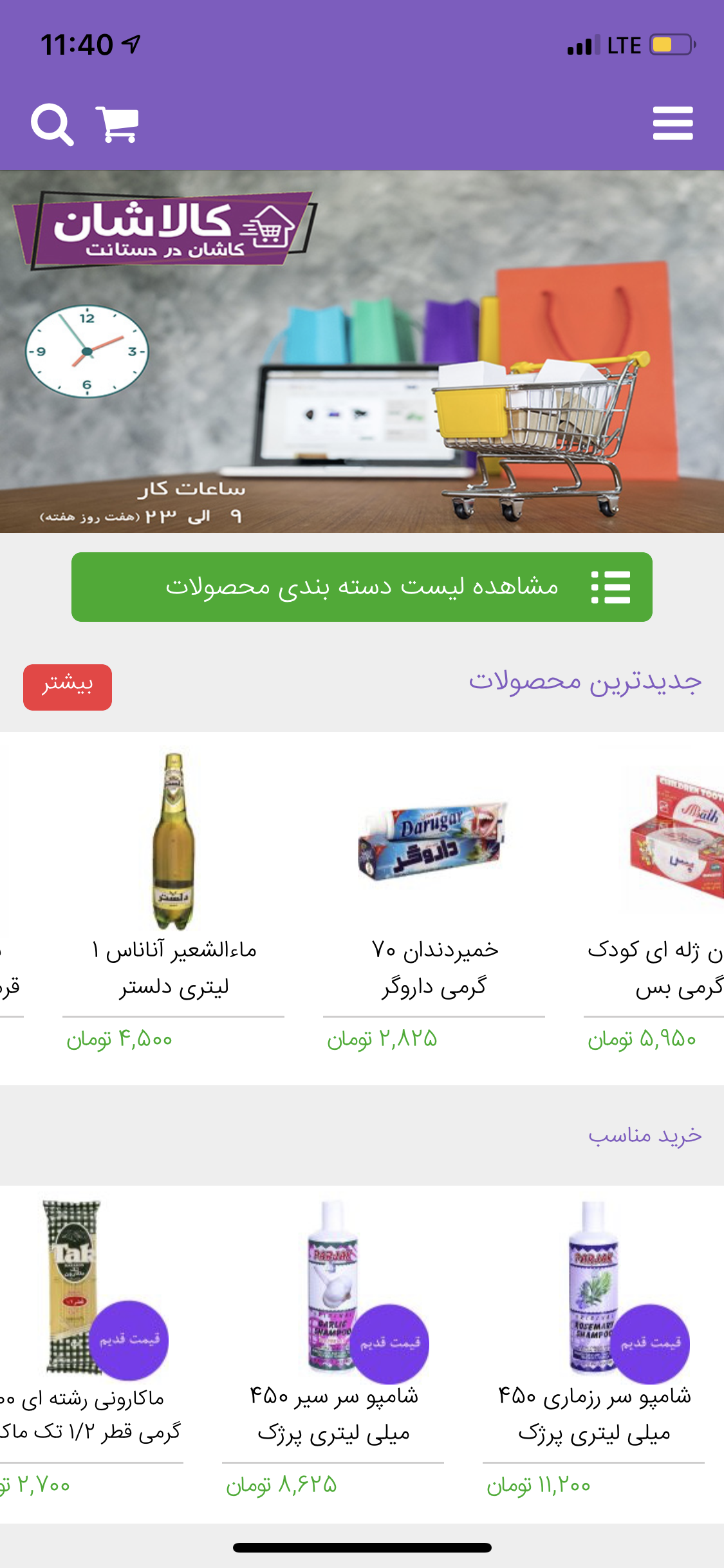 کالاشان