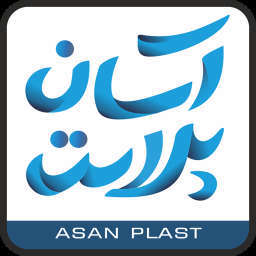 آسان پلاست کالا