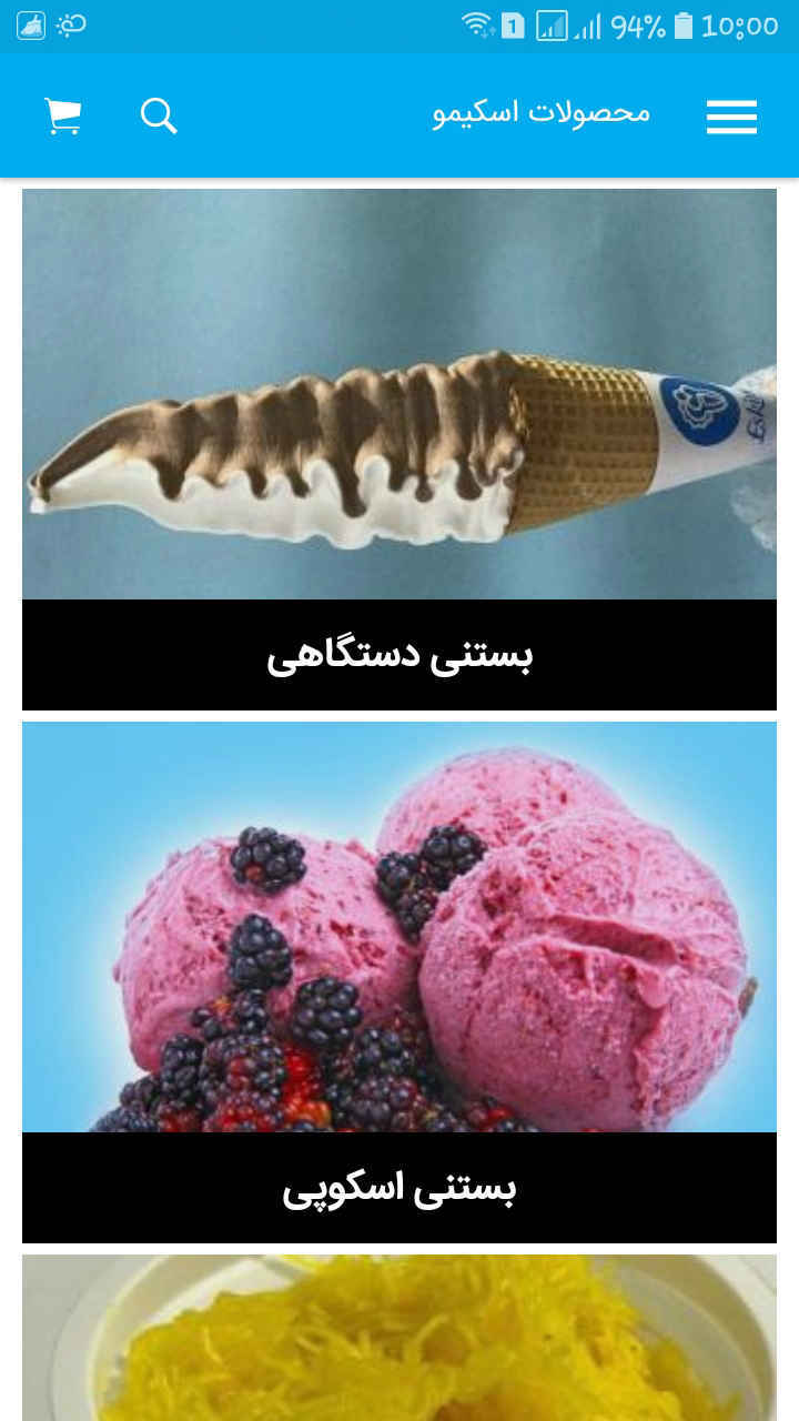 اسکیمو