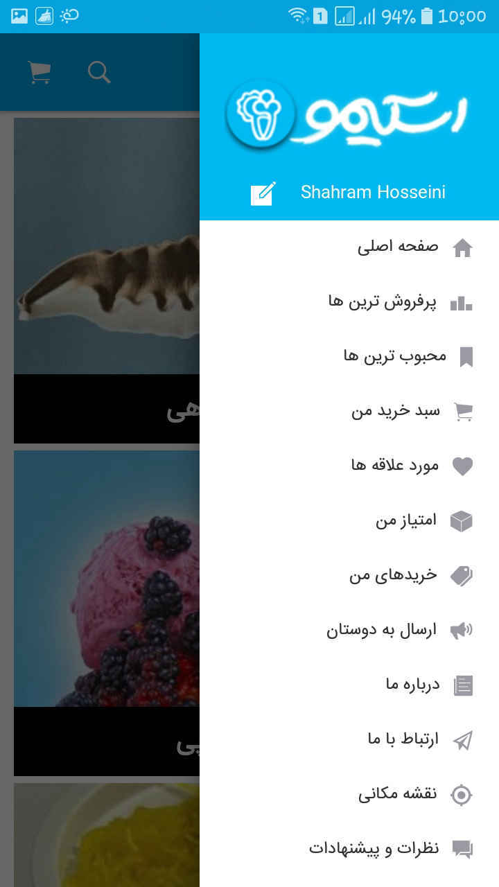 اسکیمو