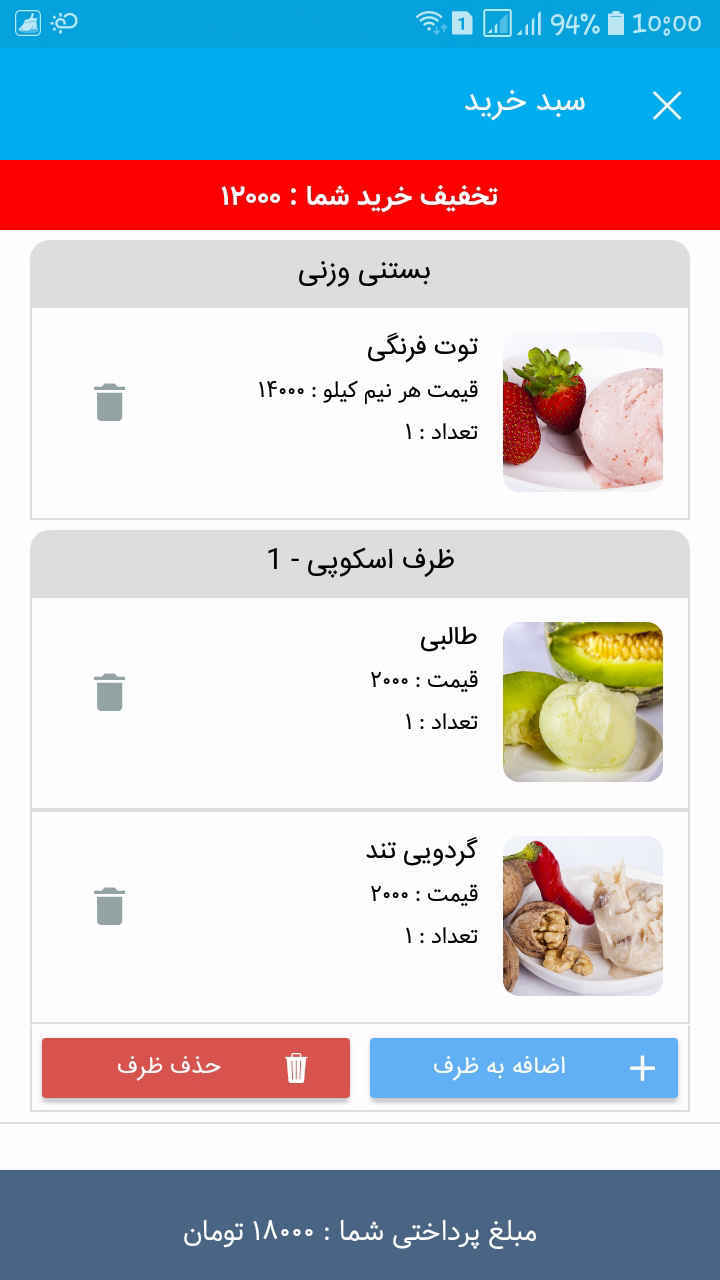 اسکیمو