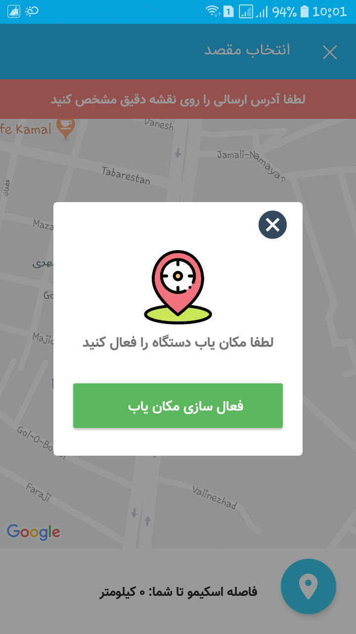اسکیمو