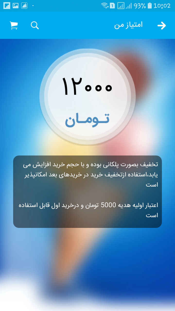 اسکیمو