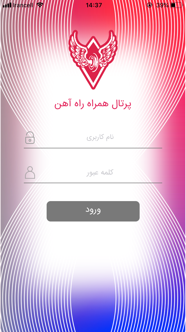 پرتال همراه