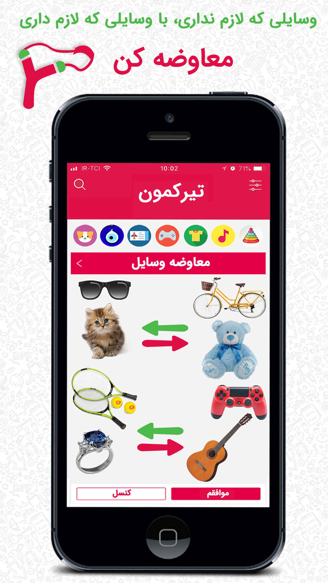تیرکمون