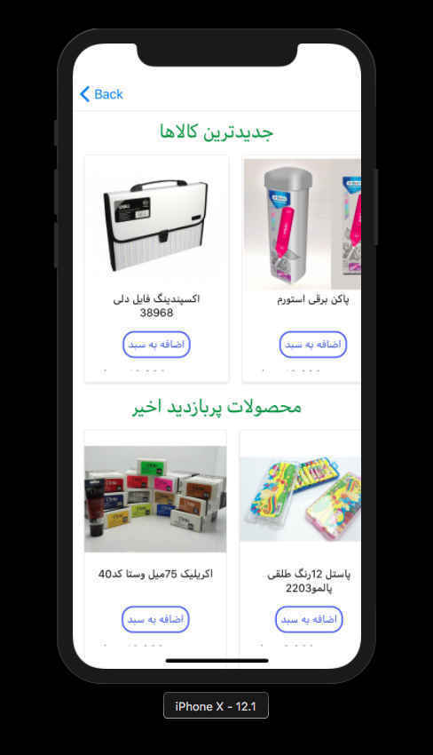 فروشگاه همراه زینو