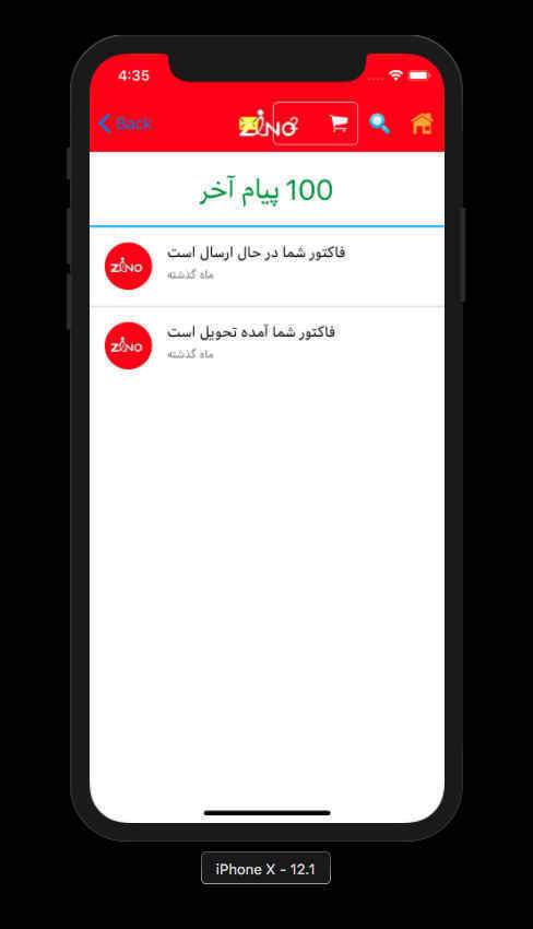 فروشگاه همراه زینو