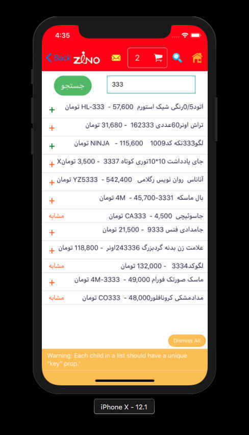 فروشگاه همراه زینو