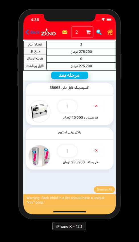 فروشگاه همراه زینو