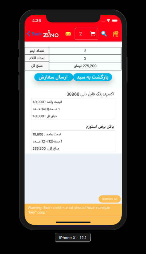فروشگاه همراه زینو