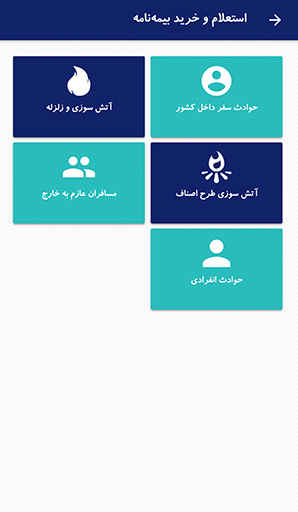 بیمه سینا