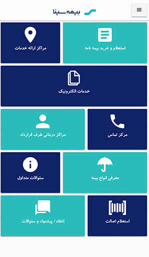 بیمه سینا