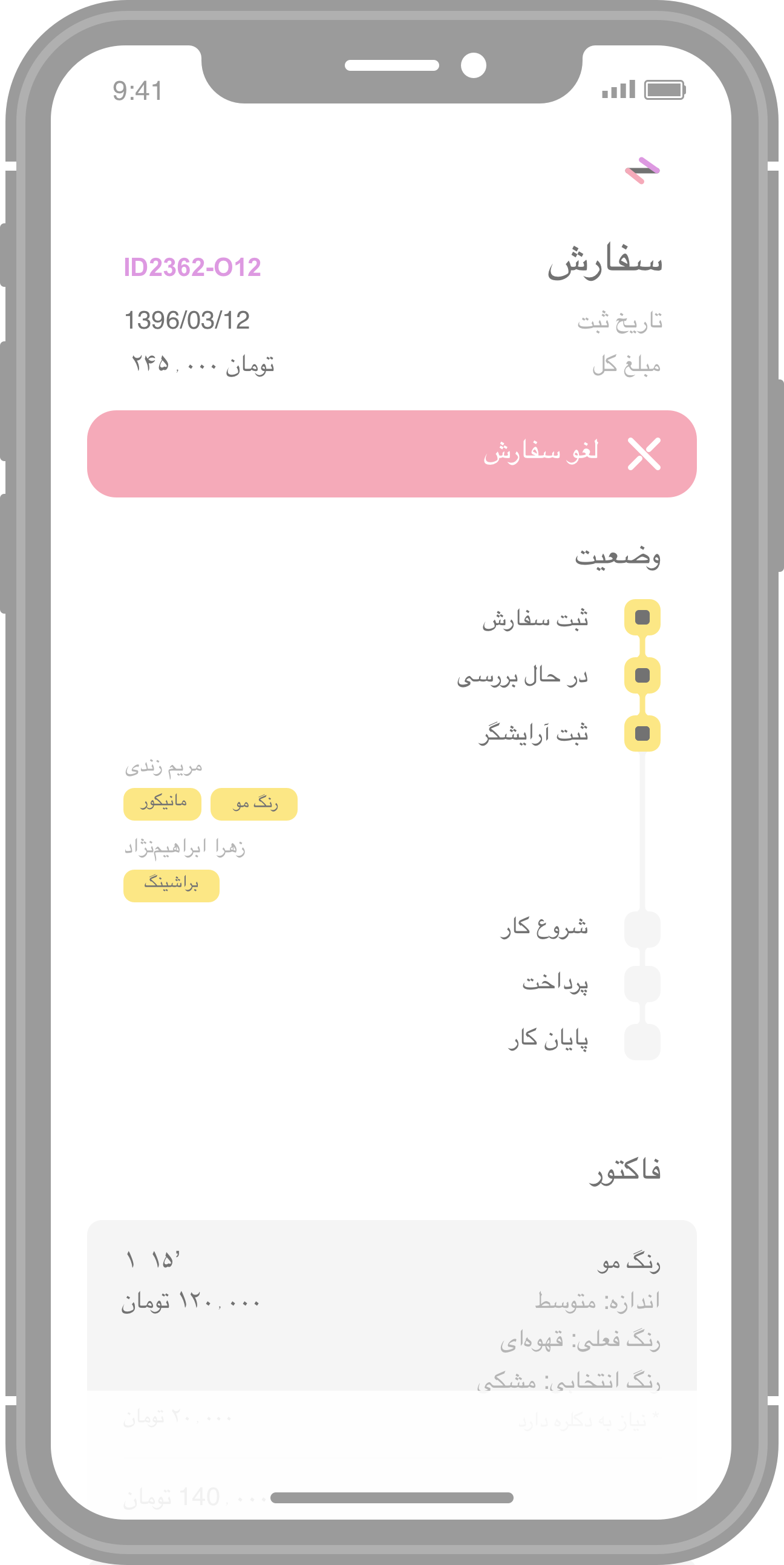 آیدو