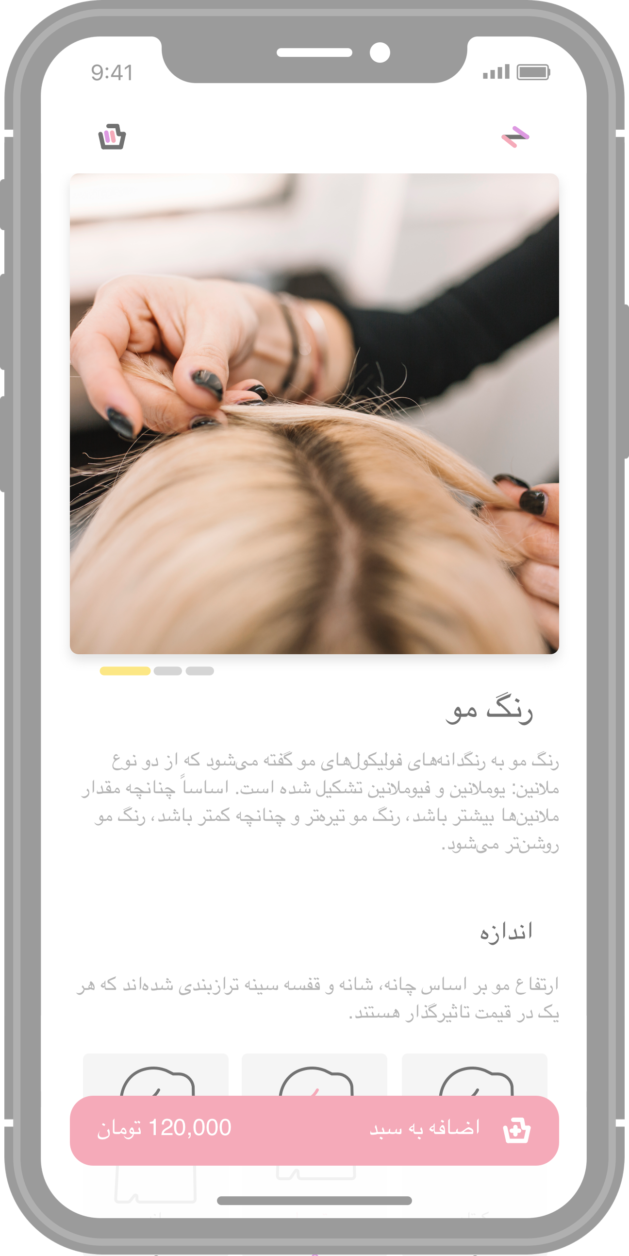 آیدو