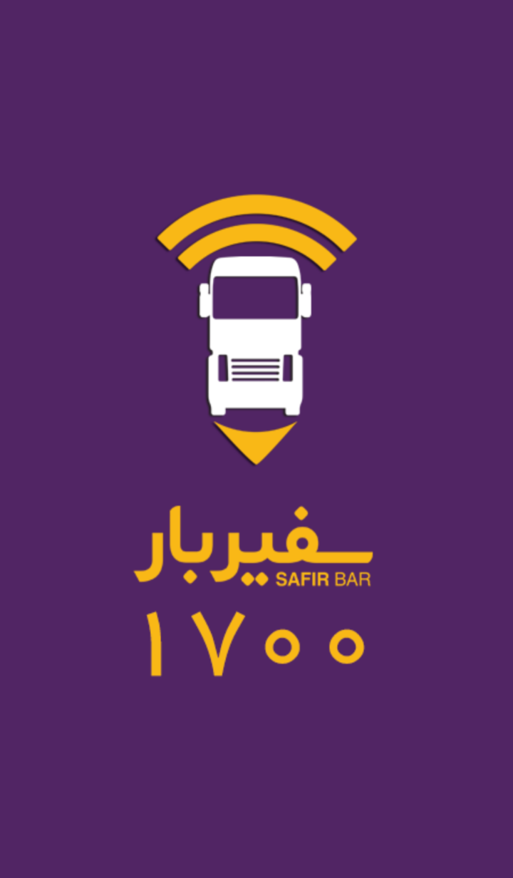 سفیربار