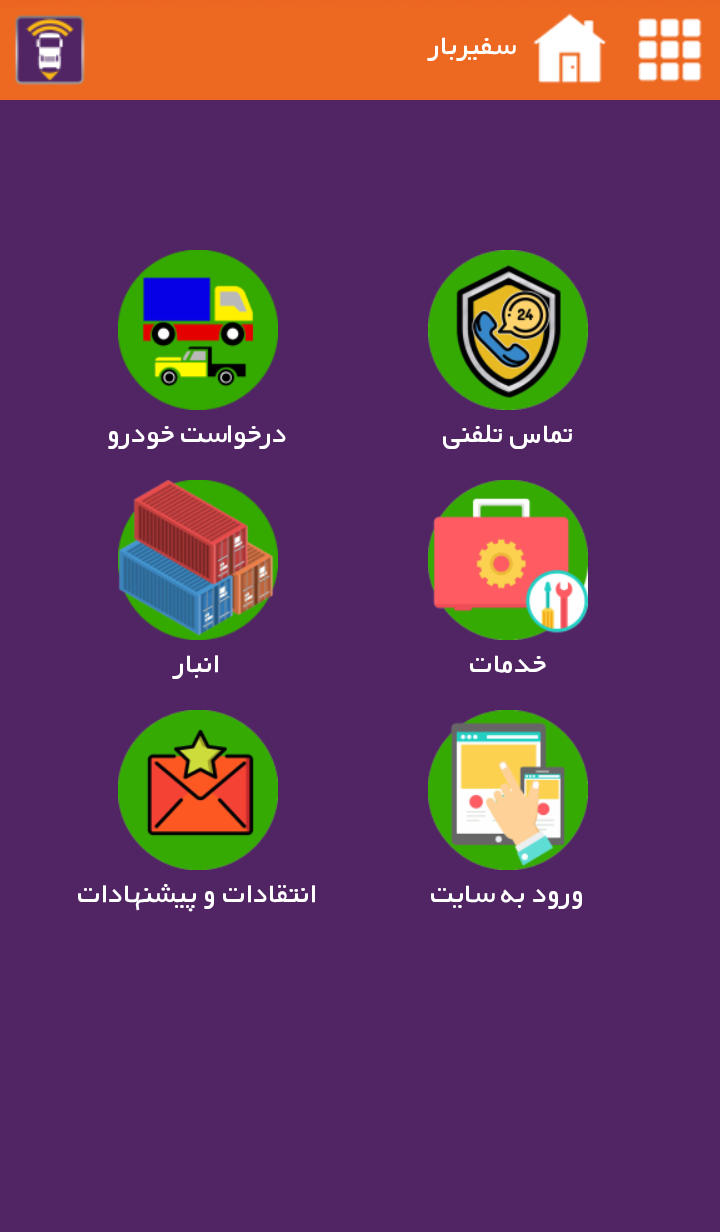 سفیربار