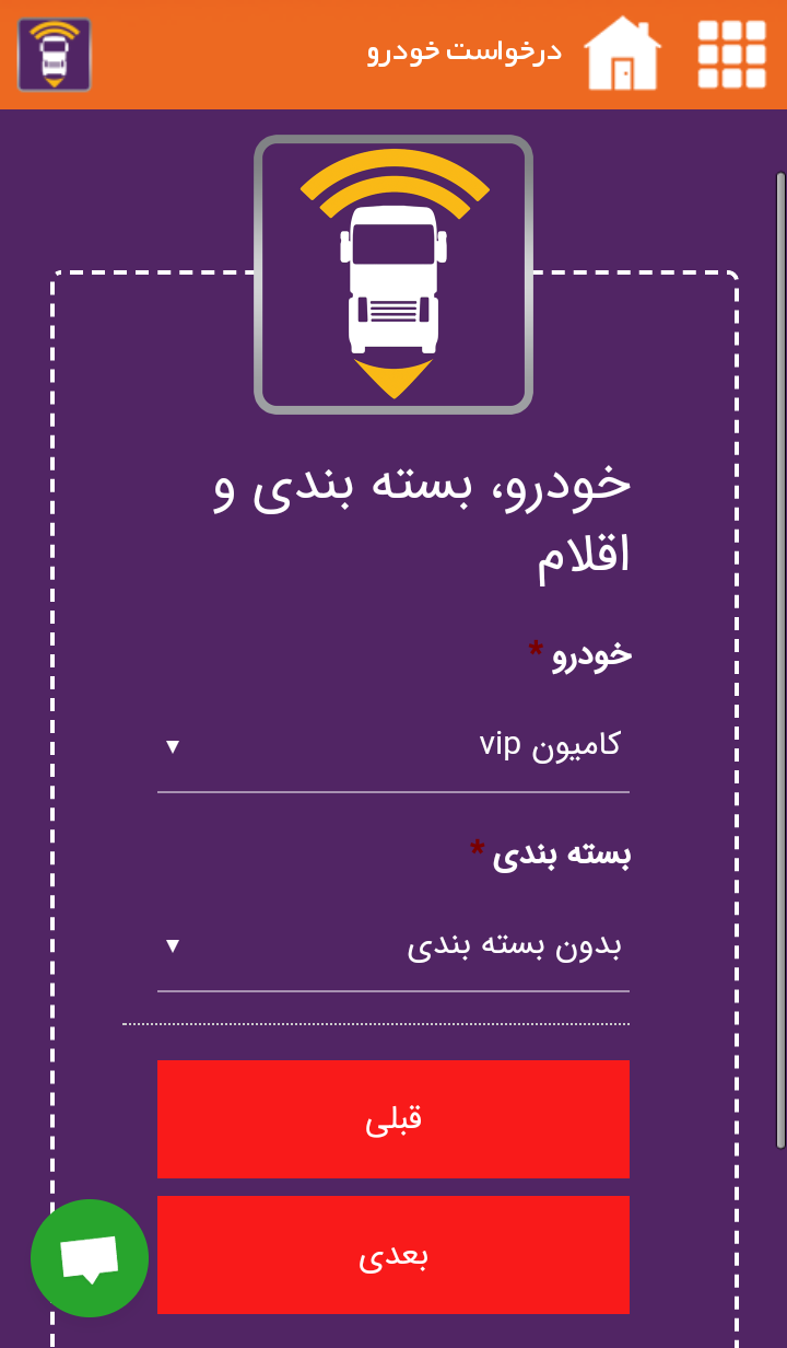سفیربار
