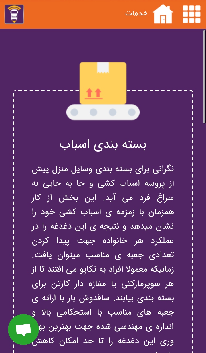 سفیربار