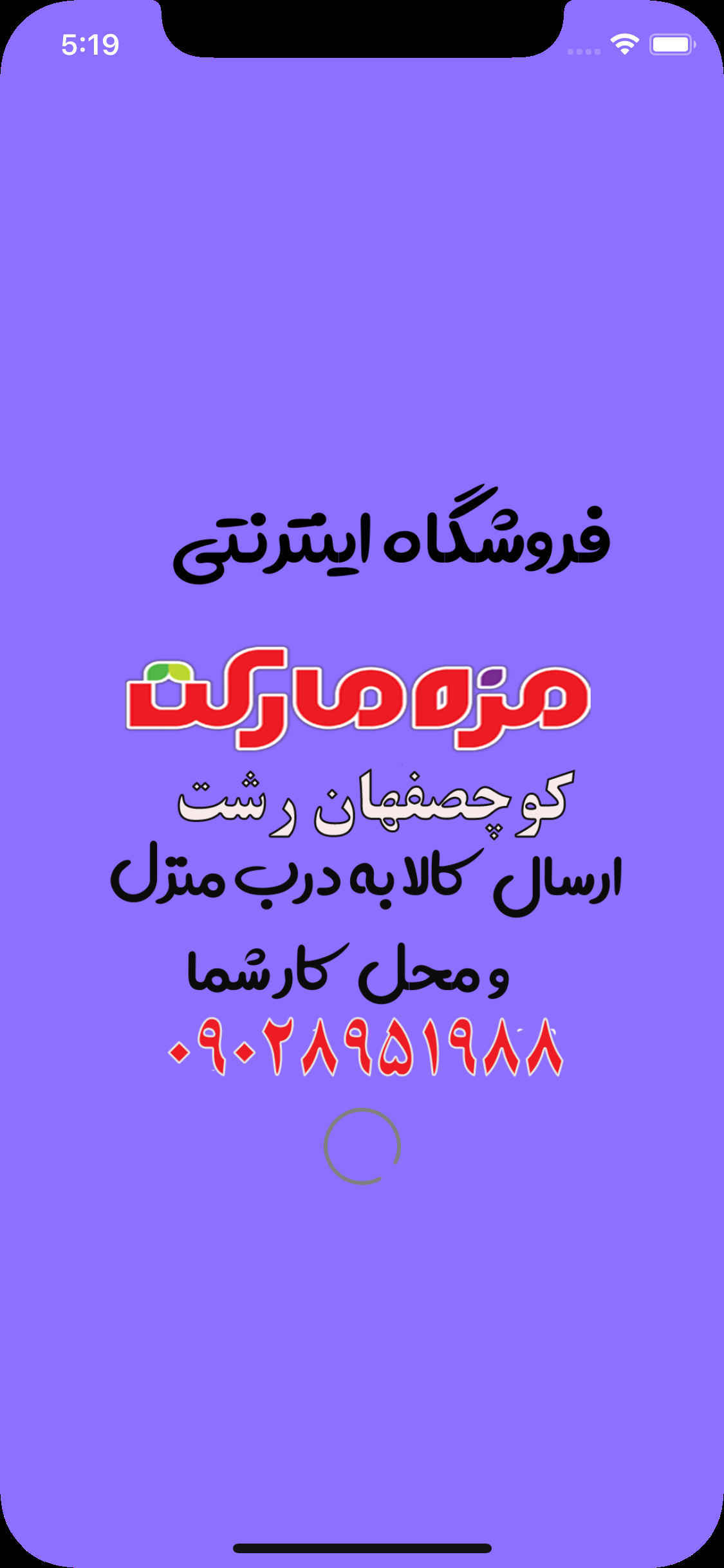 مزه ماركت