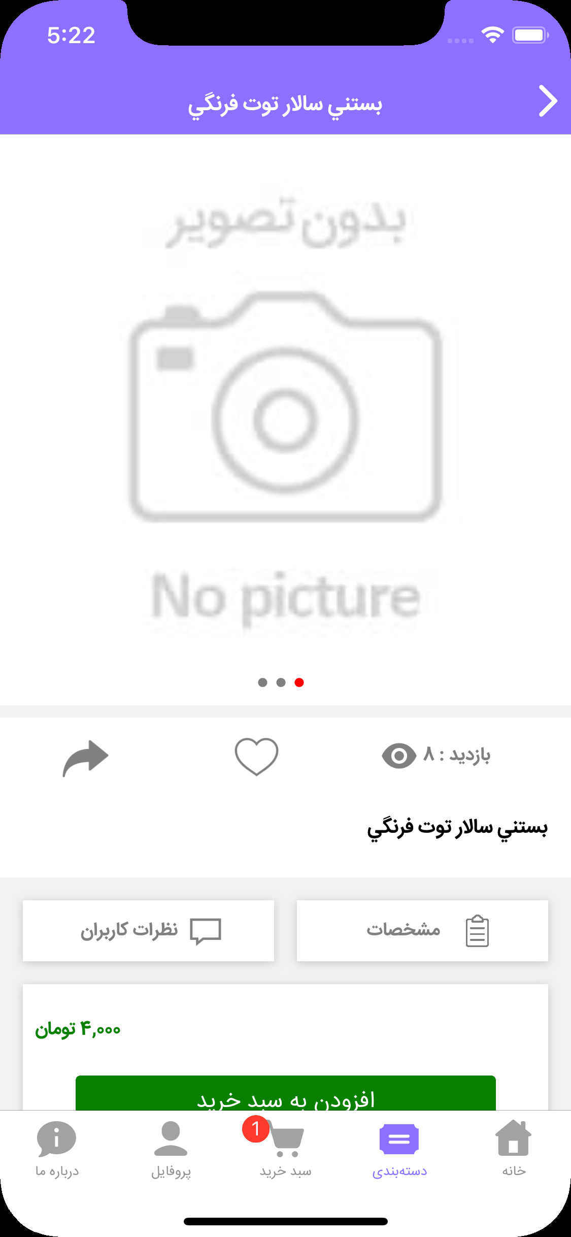 مزه ماركت