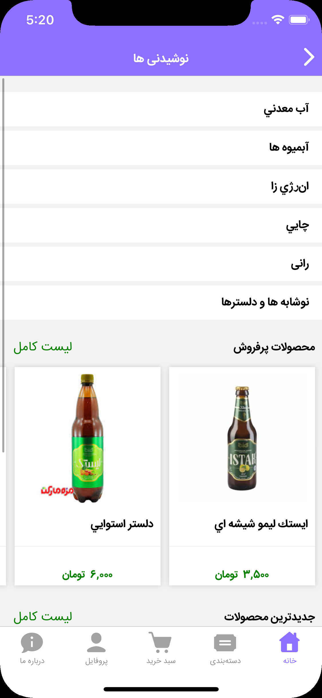 مزه ماركت