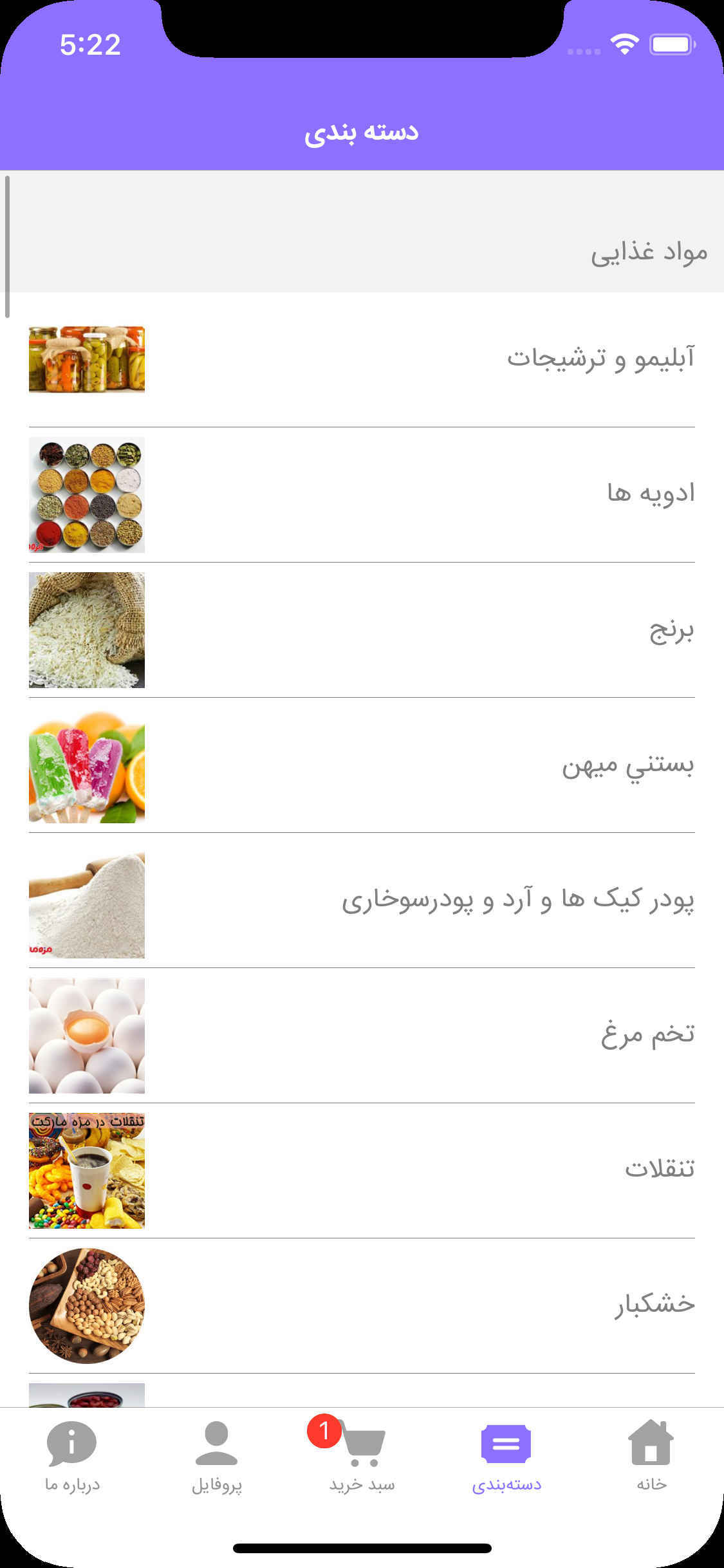مزه ماركت