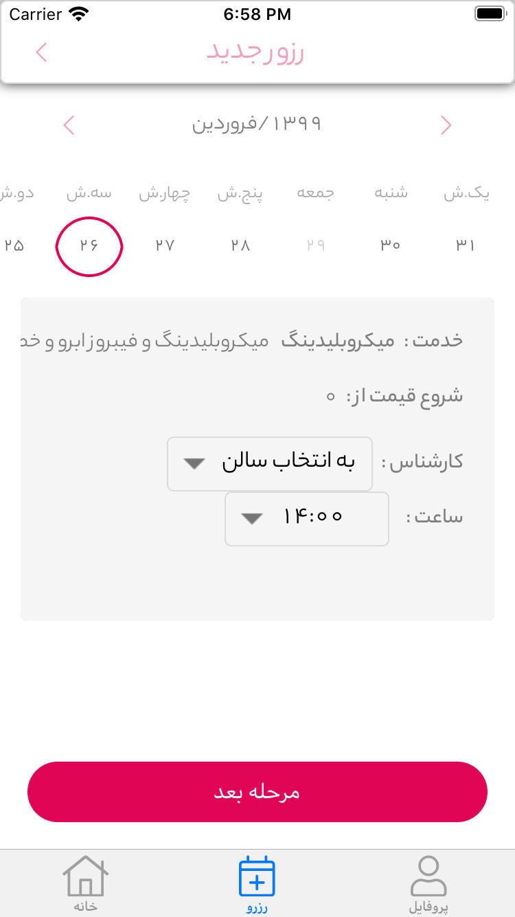 NoraApplication