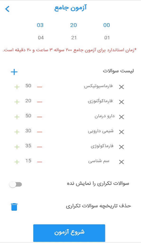 بتامتازون