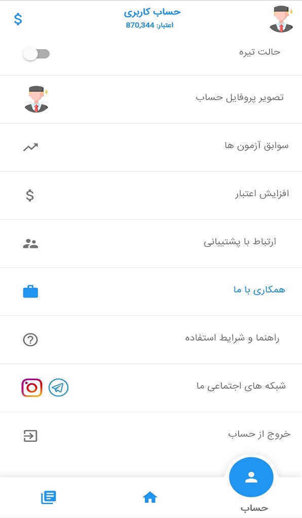 بتامتازون