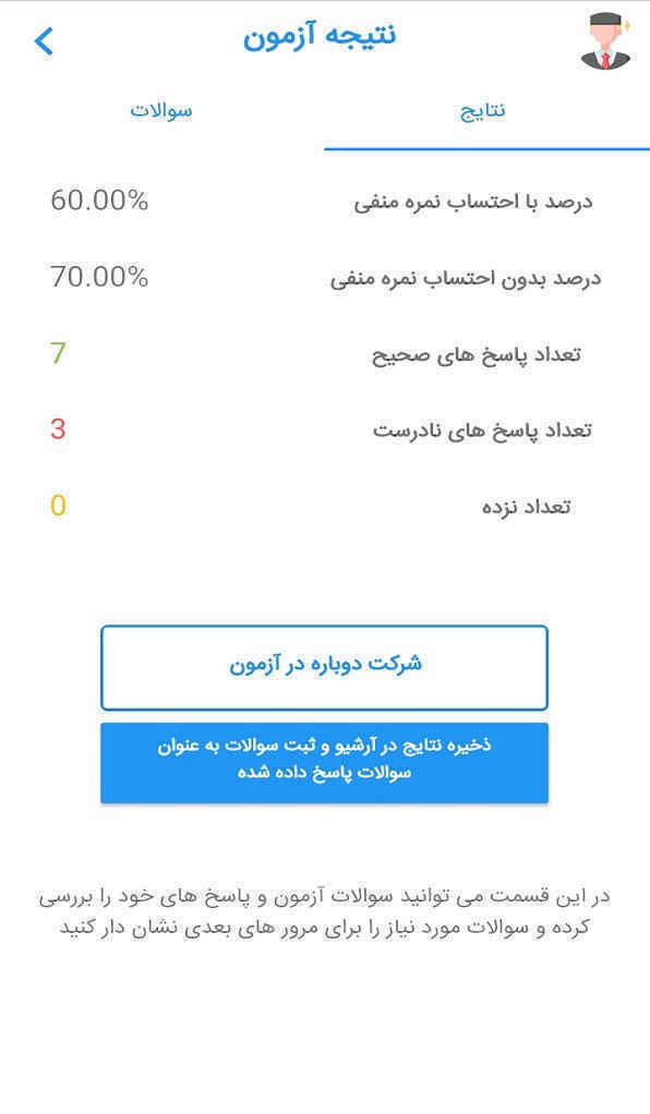 بتامتازون