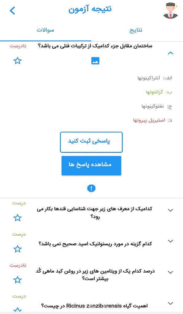 بتامتازون