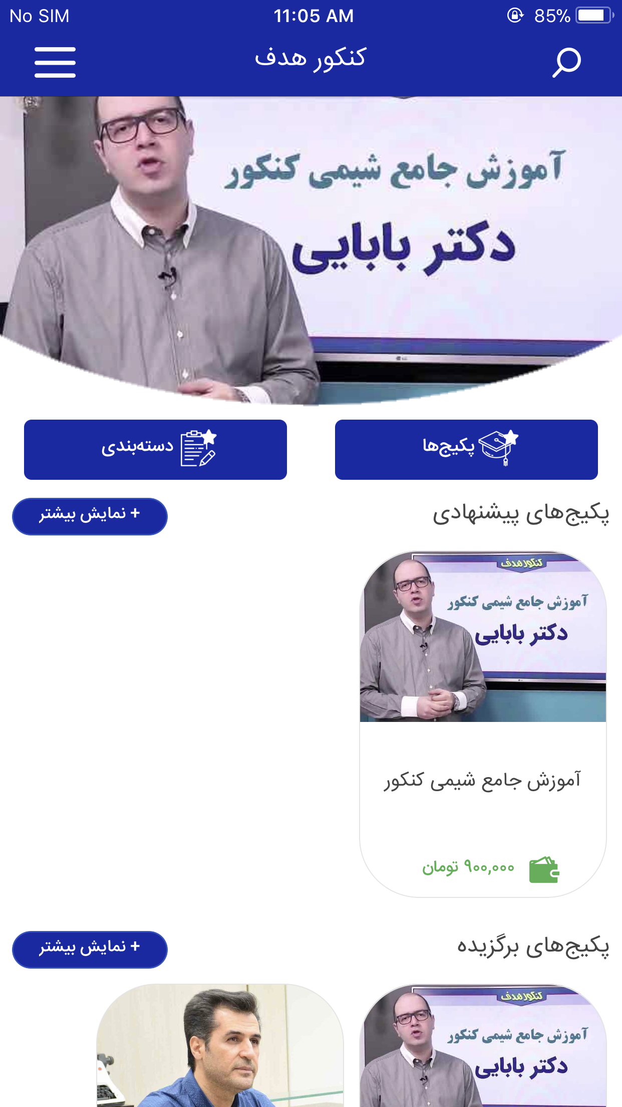 کنکور هدف