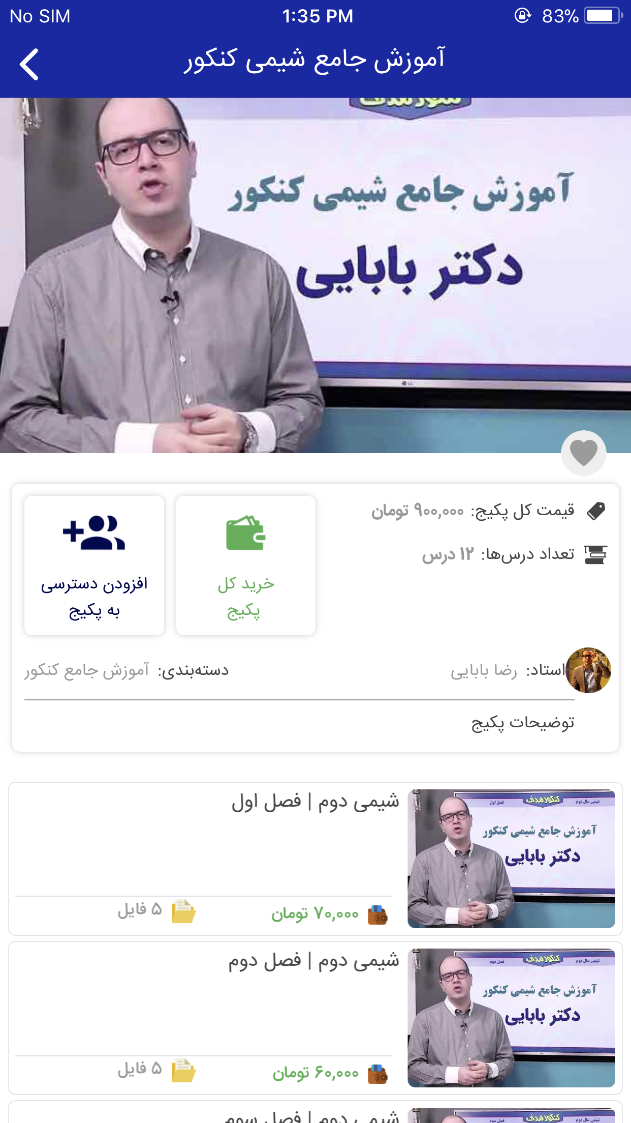 کنکور هدف