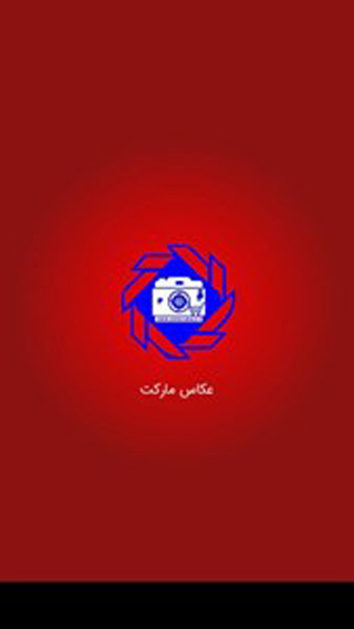 عکاس مارکت