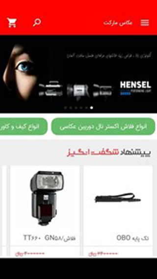 عکاس مارکت