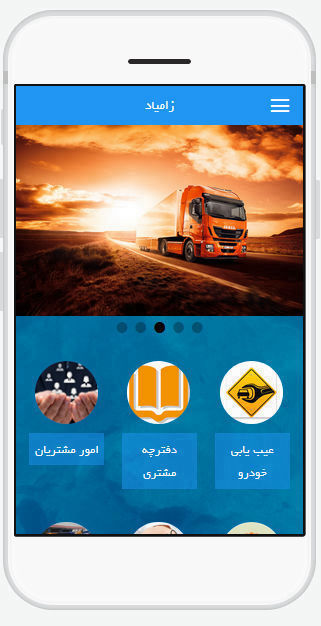 باشگاه مشتريان زامياد