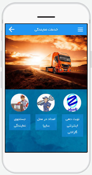 باشگاه مشتريان زامياد