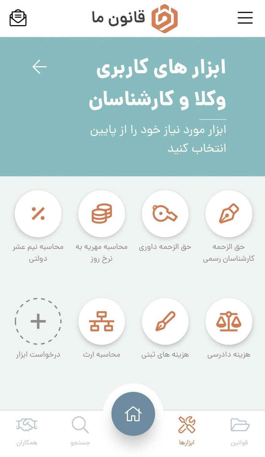 قانون ما | qanoonema