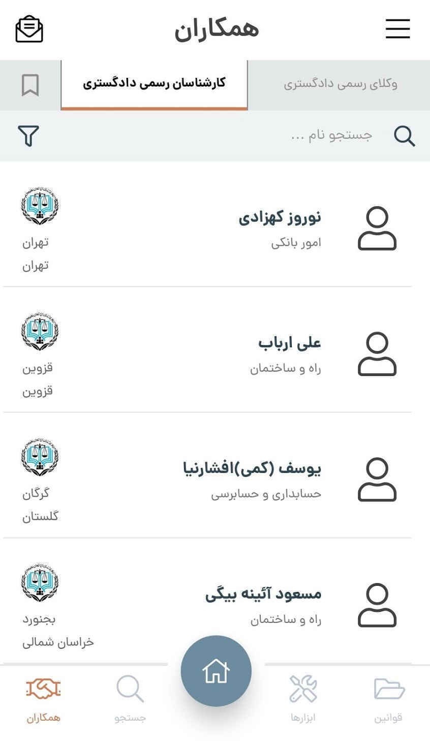 قانون ما | qanoonema