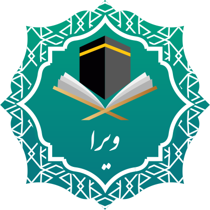 دانلود برنامه قرآن گویا ویرا