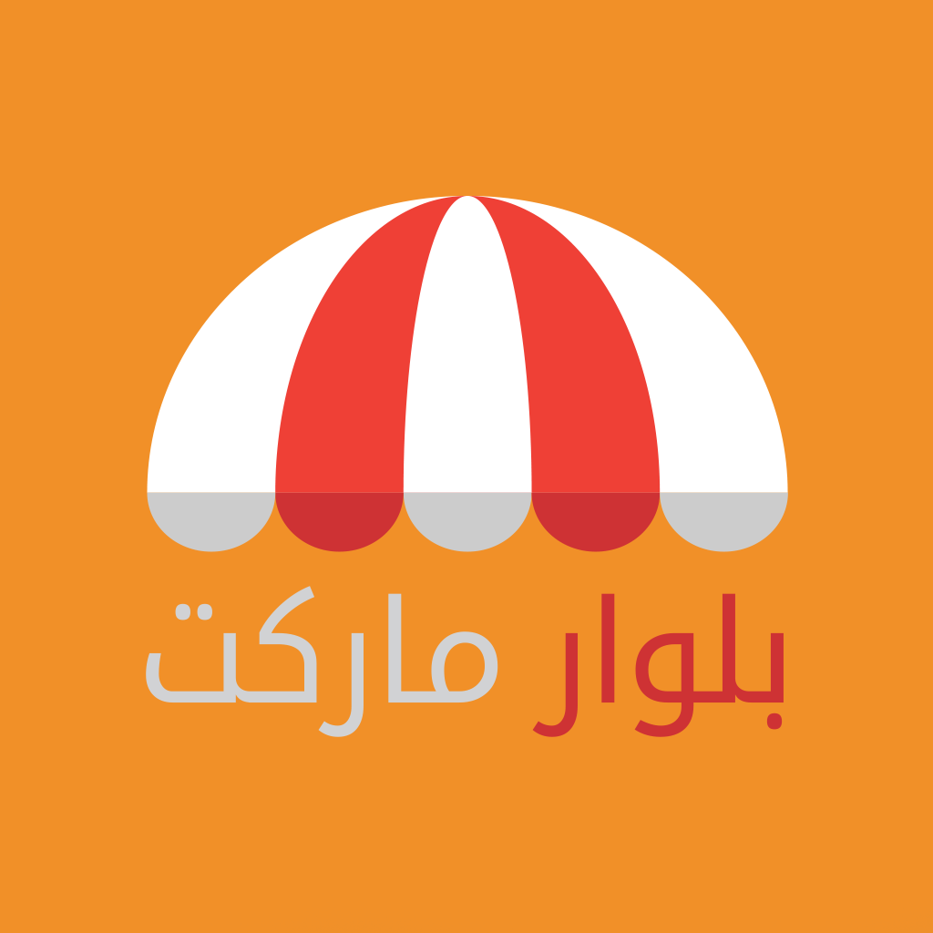 بلوار مارکت