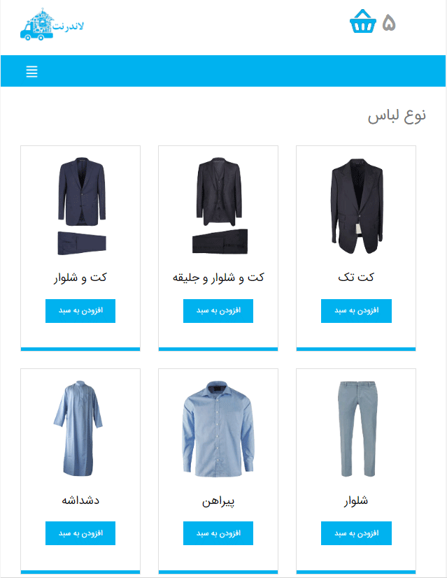 لاندرنت