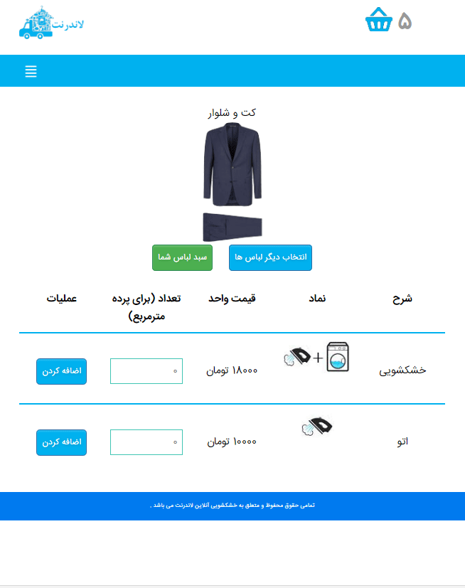 لاندرنت