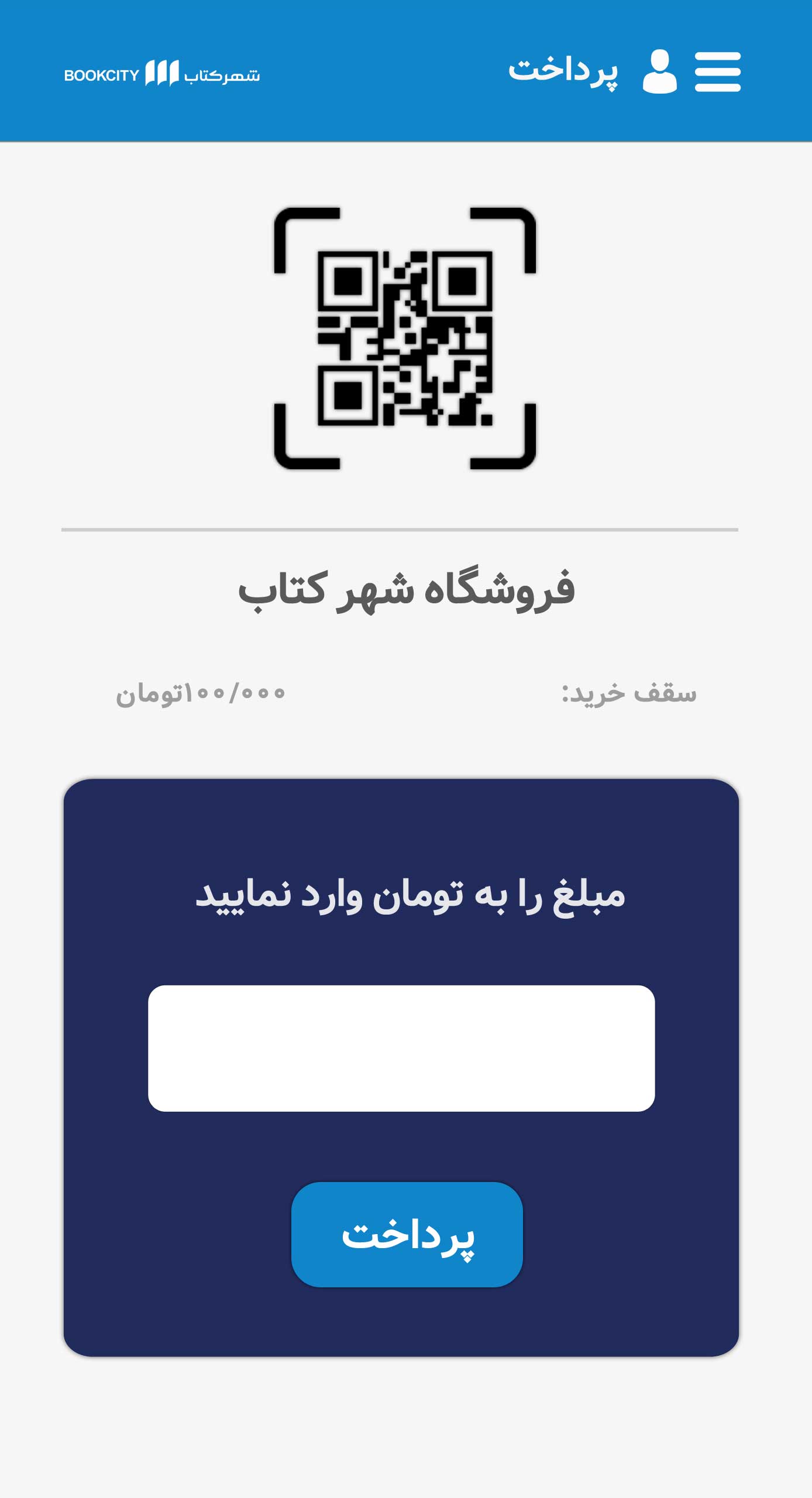 شهر کتاب مشهد