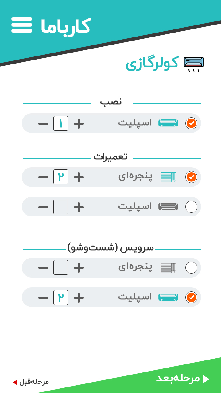 Karbama | کارباما