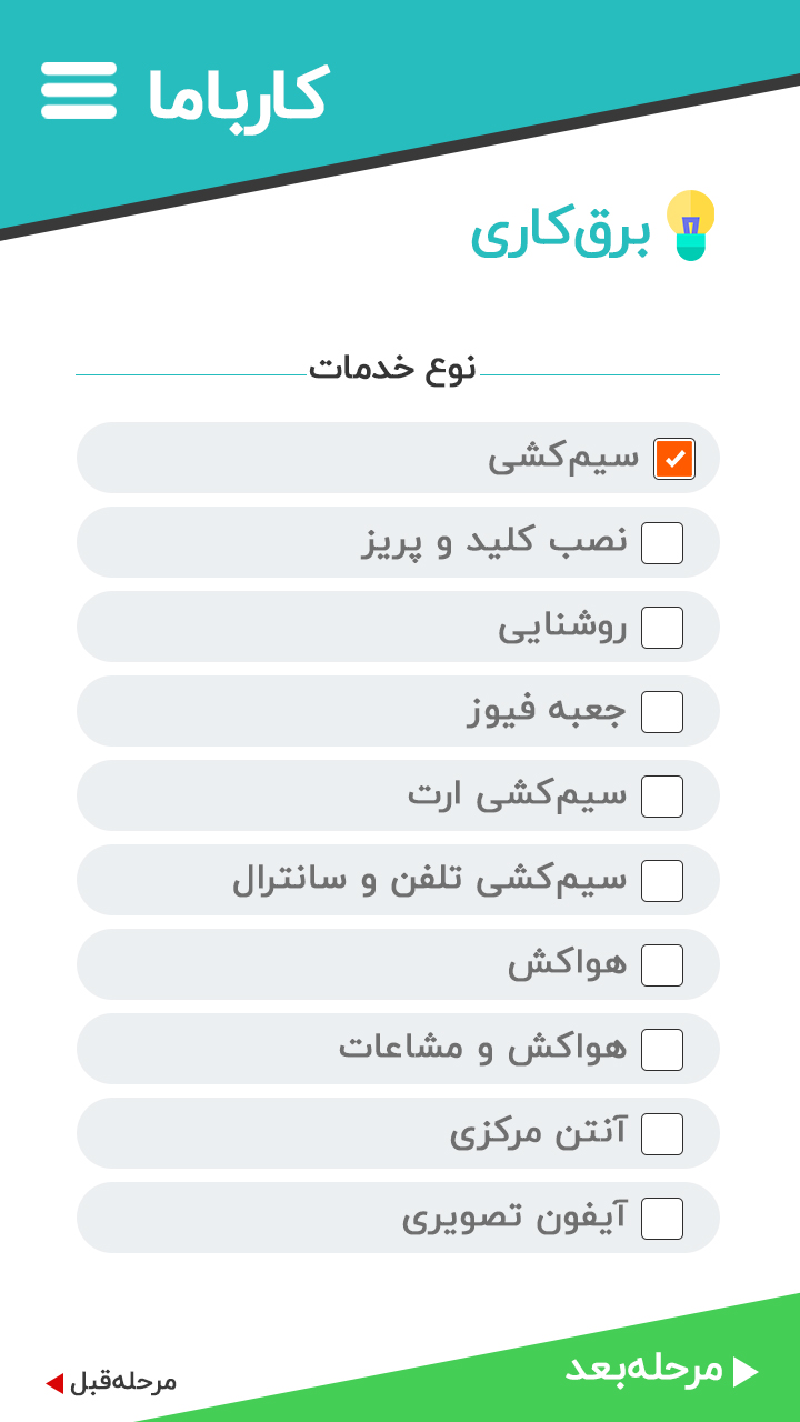 Karbama | کارباما