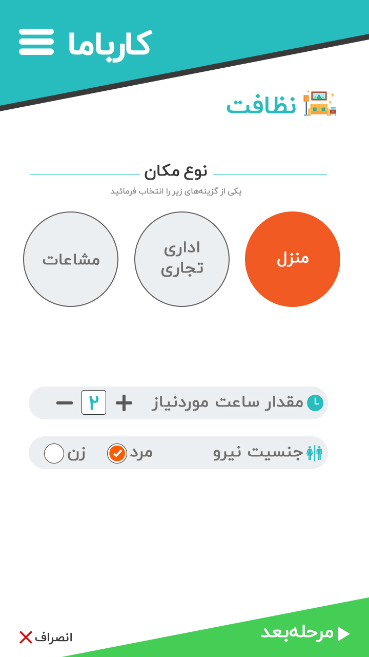 Karbama | کارباما