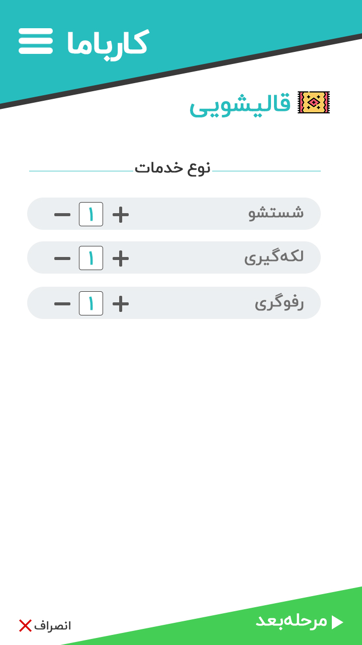 Karbama | کارباما