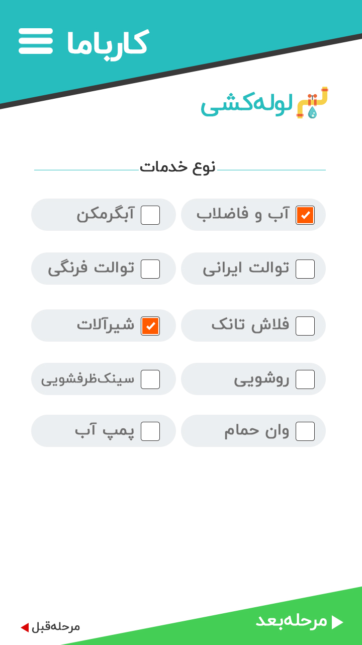 Karbama | کارباما